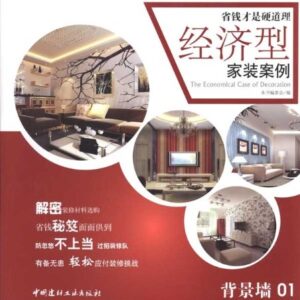 The Economical Case Of Decoration Vol 1