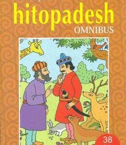 The Complete Hitopadesh Omnibus