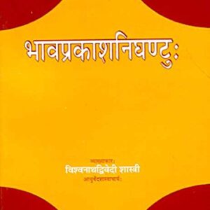 BHAVPRAKASHNIGHANTU HINDI TIKA