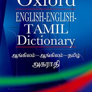 Oxford English English Tamil Dictionary