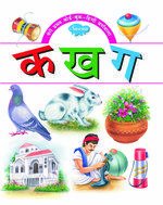 My First Board Book Of Hindi