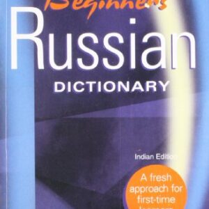 New Oxford Beginners Russian Dictionary
