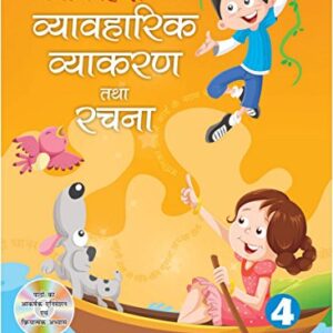 Naveen Hindi Vyavaharik Vyakaran Tatha Rachna Part 4