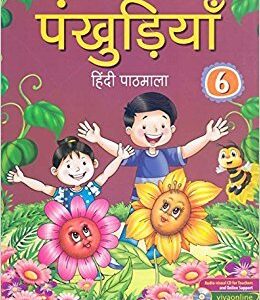 PANKHUDIYA BOOK 6 NEW 2016 ED