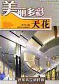 Chufang Zhuangshi Yaodian