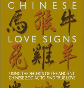 Chinese Love Signs