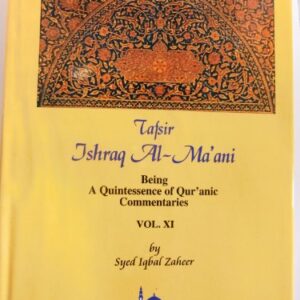 Tafsifr Ishray Al Maani