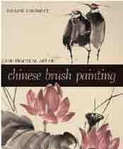 Chinese Brush Painting