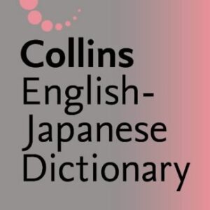 Collins English Japanese Dictionary