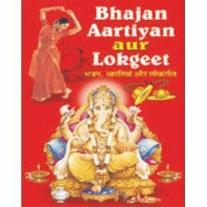 Bhajan Aartiyan Aur Lokgeet