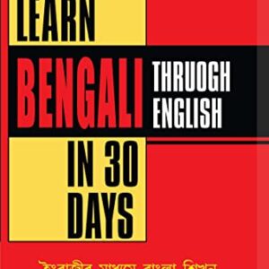 LEARN BENGALI IN 30 DAYS