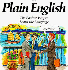Chines In Plain English