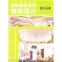 Detail In Latest Interior Design (green)