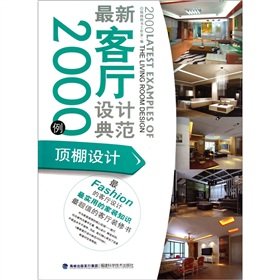 2000 Latest Examples Of The Living Room Design