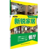 CUTTING EDGE HOME:RESTAURANT