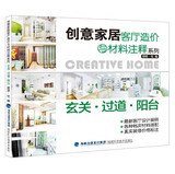 CREATIVE HOME 3 VOL SET(GREEN)