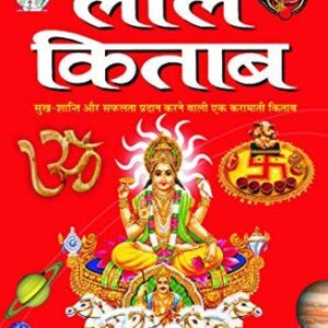 Asli Prachin Lal Kitab