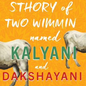The Sthory of Two Wimmin Named Kalyani and Dakshayani